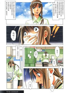 [大人の寓話 (山田太郎(仮名))] 侵蝕 EROSION 1-8_0204