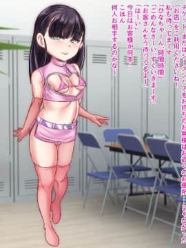 [バーンティッシュセラミータ][スーパーエリートオマンコ天使CG集 ひなちゃんのお仕事]_013_0_11
