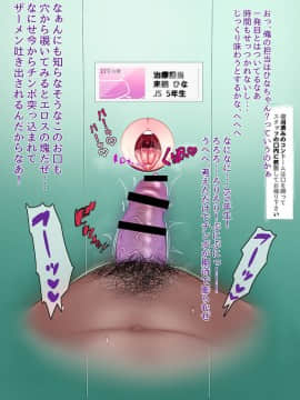 [バーンティッシュセラミータ][スーパーエリートオマンコ天使CG集 ひなちゃんのお仕事]_014_1_1