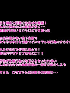 [バーンティッシュセラミータ][スーパーエリートオマンコ天使CG集 ひなちゃんのお仕事]_078_5_0
