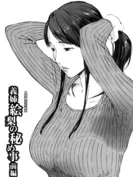 [天野雨乃] H3_0075