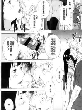 [天野雨乃] H3_0191
