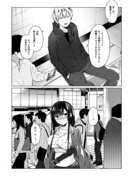 [ひらひら (ひらり)] エロ同人作家の僕の彼女は浮気なんてしない。4_8