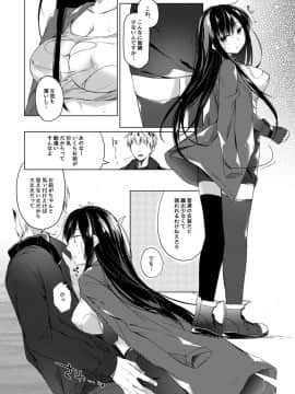 [ひらひら (ひらり)] エロ同人作家の僕の彼女は浮気なんてしない。4_9