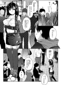 [ひらひら (ひらり)] エロ同人作家の僕の彼女は浮気なんてしない。4_20