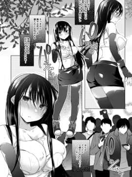 [ひらひら (ひらり)] エロ同人作家の僕の彼女は浮気なんてしない。4_21