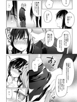 [ひらひら (ひらり)] エロ同人作家の僕の彼女は浮気なんてしない。4_25