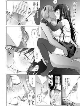 [ひらひら (ひらり)] エロ同人作家の僕の彼女は浮気なんてしない。4_27