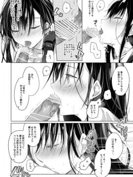 [ひらひら (ひらり)] エロ同人作家の僕の彼女は浮気なんてしない。4_29