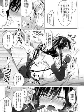 [ひらひら (ひらり)] エロ同人作家の僕の彼女は浮気なんてしない。4_46