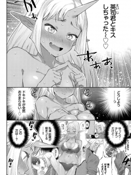 (成年コミック) [雑誌] COMIC BAVEL 2019年10月号 [DL版]_158