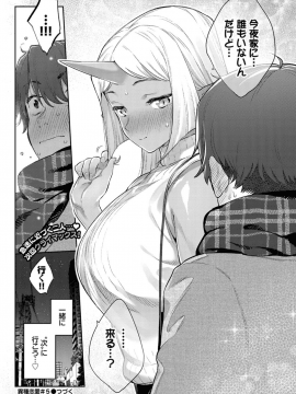 (成年コミック) [雑誌] COMIC BAVEL 2019年10月号 [DL版]_178