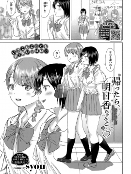 (成年コミック) [雑誌] COMIC BAVEL 2019年10月号 [DL版]_179