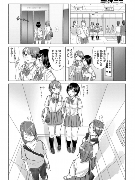 (成年コミック) [雑誌] COMIC BAVEL 2019年10月号 [DL版]_180
