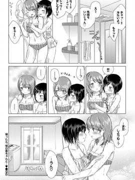 (成年コミック) [雑誌] COMIC BAVEL 2019年10月号 [DL版]_198