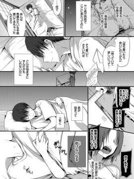 (成年コミック) [雑誌] COMIC BAVEL 2019年10月号 [DL版]_202