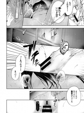 (成年コミック) [雑誌] COMIC BAVEL 2019年10月号 [DL版]_290