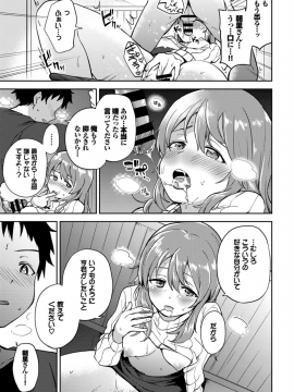 (成年コミック) [雑誌] COMIC BAVEL 2019年10月号 [DL版]_311
