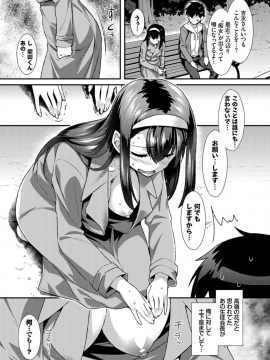 (成年コミック) [雑誌] COMIC BAVEL 2019年10月号 [DL版]_325