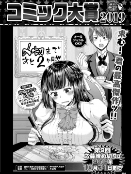 (成年コミック) [雑誌] COMIC BAVEL 2019年10月号 [DL版]_398