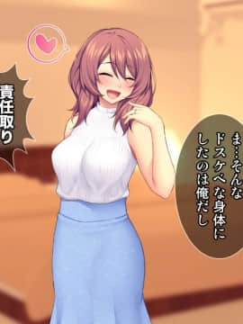 (同人CG集) [Tiramisu] 新郎に代わりまして…オレのち◯ぽで孕ませウェディング!_193_192