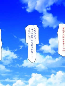 (同人CG集) [ミミズサウザンド (よろず)] 精液欲しさにキモ豚と呼んでいた僕に従うしかない女_231_CG_07_31