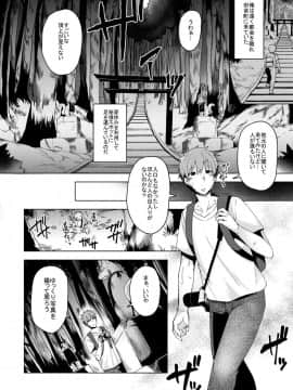 [綾枷家の猫 (綾枷ちよこ)] 夏の神、ひとしずく_4