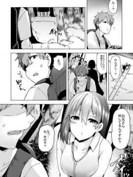 [綾枷家の猫 (綾枷ちよこ)] 夏の神、ひとしずく_5