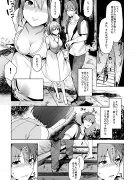 [綾枷家の猫 (綾枷ちよこ)] 夏の神、ひとしずく_7