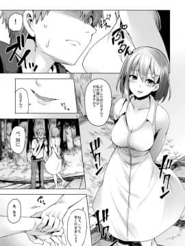 [綾枷家の猫 (綾枷ちよこ)] 夏の神、ひとしずく_8