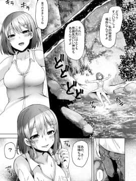 [綾枷家の猫 (綾枷ちよこ)] 夏の神、ひとしずく_10