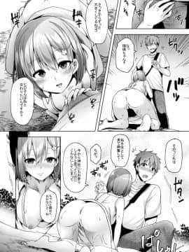 [綾枷家の猫 (綾枷ちよこ)] 夏の神、ひとしずく_13