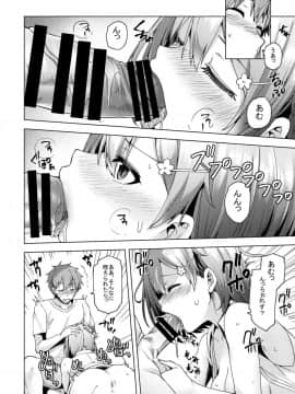 [綾枷家の猫 (綾枷ちよこ)] 夏の神、ひとしずく_15