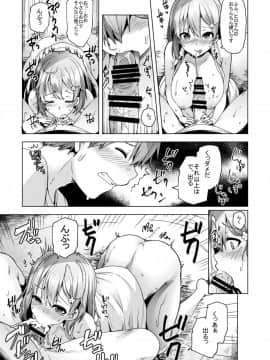 [綾枷家の猫 (綾枷ちよこ)] 夏の神、ひとしずく_18