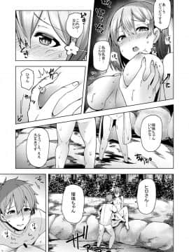 [綾枷家の猫 (綾枷ちよこ)] 夏の神、ひとしずく_22