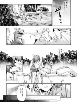 [綾枷家の猫 (綾枷ちよこ)] 夏の神、ひとしずく_38