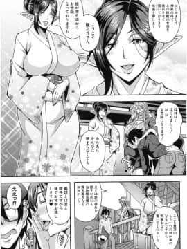 [三船誠二郎] エルフハーレム物語_img044