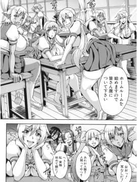 [三船誠二郎] エルフハーレム物語_img089