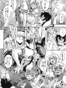 [三船誠二郎] エルフハーレム物語_img107