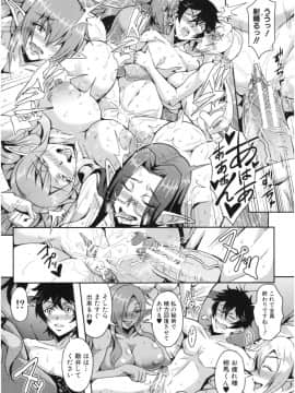 [三船誠二郎] エルフハーレム物語_img113