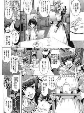 [三船誠二郎] エルフハーレム物語_img127