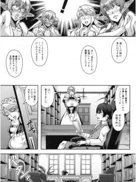 [三船誠二郎] エルフハーレム物語_img130