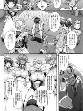 [三船誠二郎] エルフハーレム物語_img133