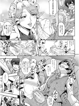 [三船誠二郎] エルフハーレム物語_img134