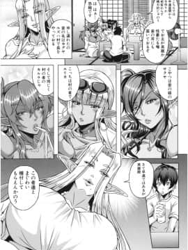 [三船誠二郎] エルフハーレム物語_img170