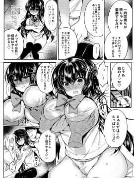 [Lonely Church (鈴音れな)] 性徒会長をとことんイかせまくる話_07