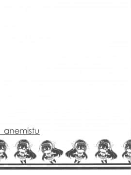 (C96) [オーディン (黒川いづみ)] 姉密_02