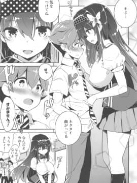 (C96) [オーディン (黒川いづみ)] 姉密_06