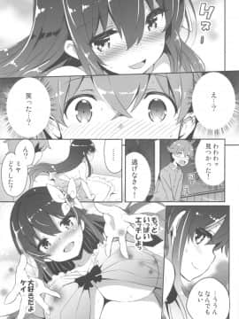 (C96) [オーディン (黒川いづみ)] 姉密_10