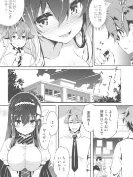 (C96) [オーディン (黒川いづみ)] 姉密_11